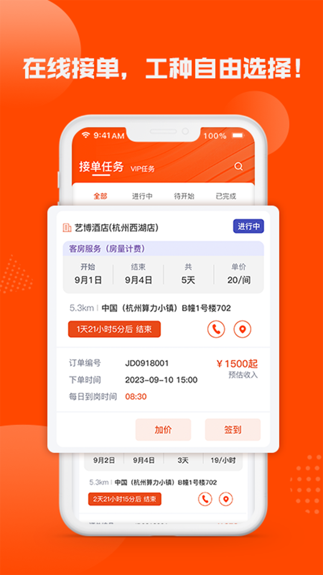 今叮软件封面