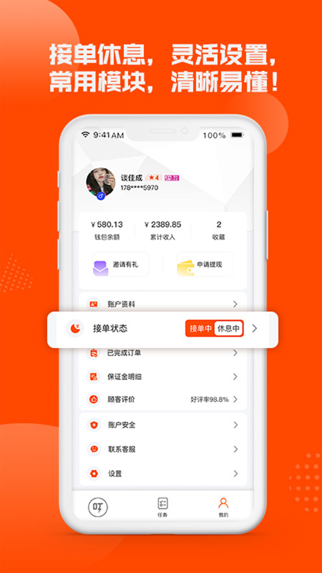 今叮软件封面