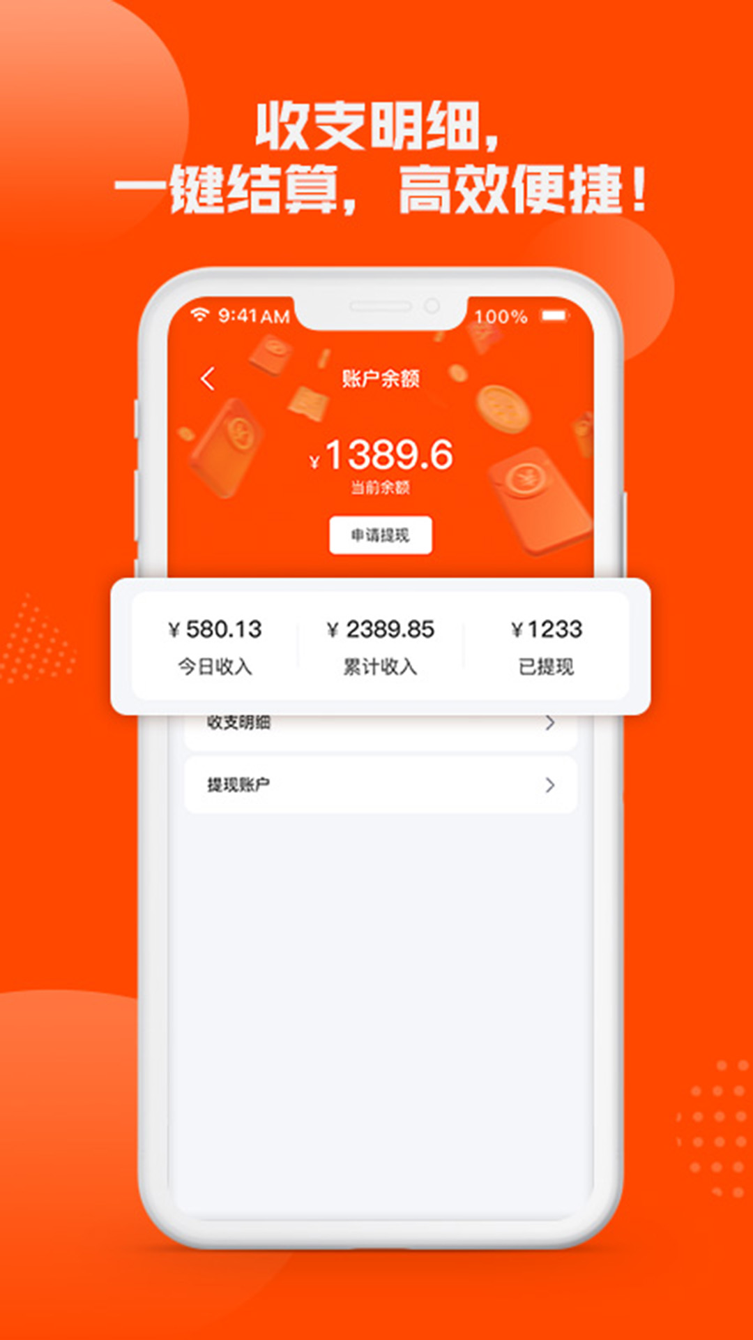 今叮软件封面