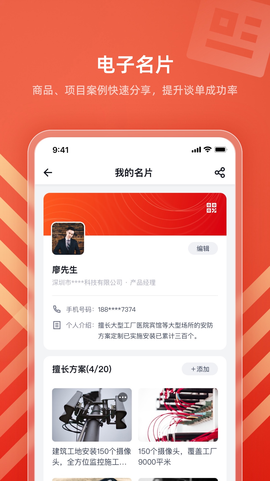 IPCOM生意宝软件封面