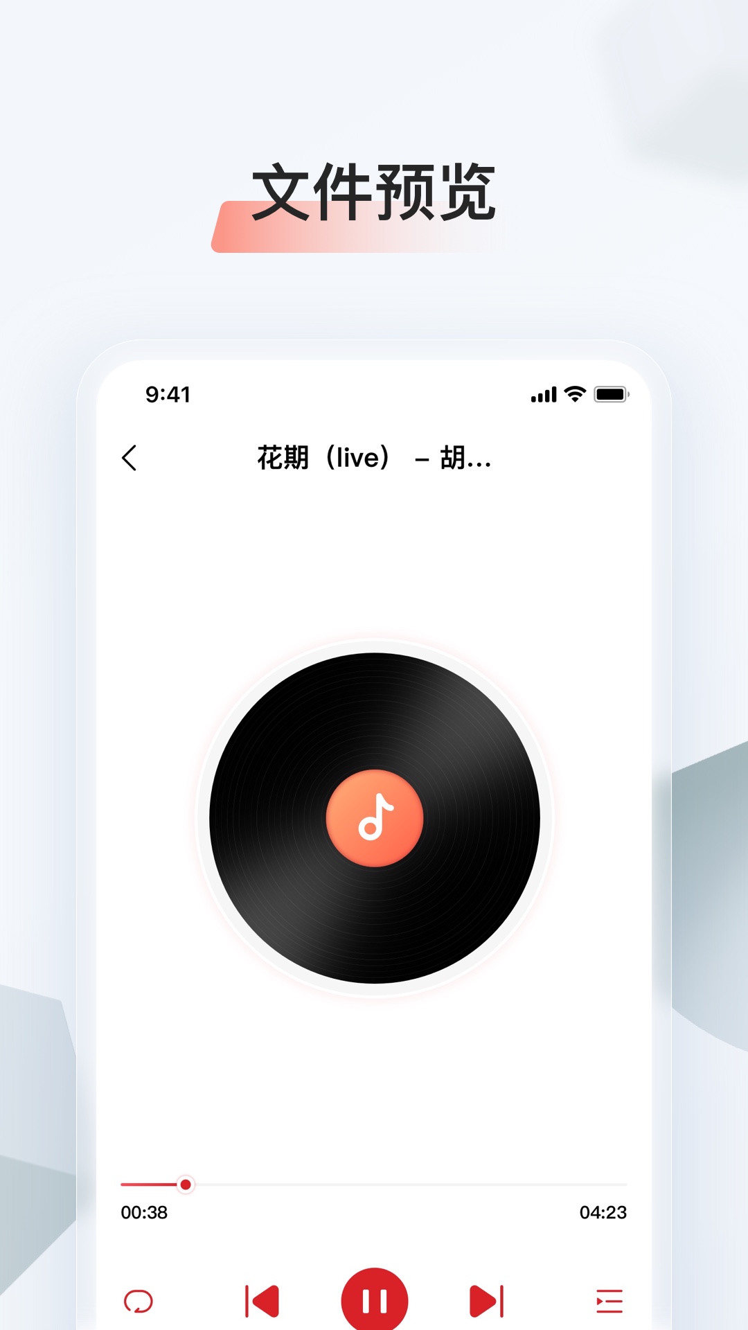 存储管家软件封面