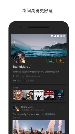 微博国际版软件封面
