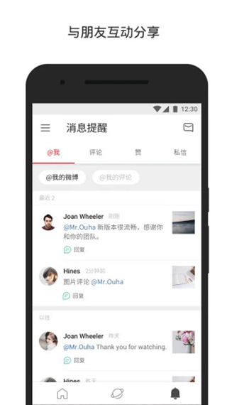 微博国际版软件封面