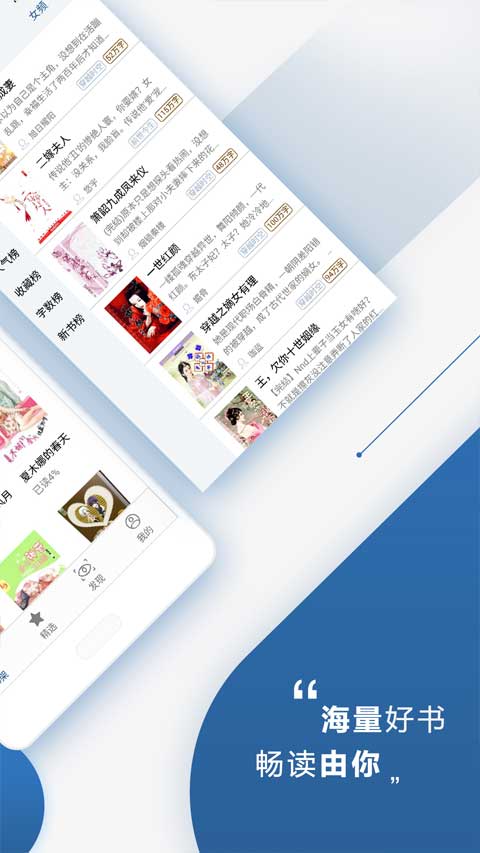连城读书app软件封面
