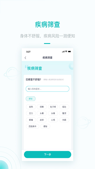大专家用户版app软件封面