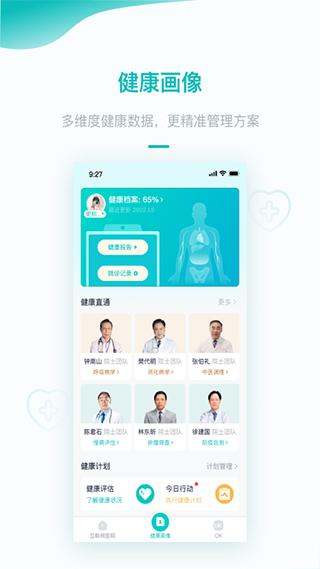 大专家用户版app软件封面