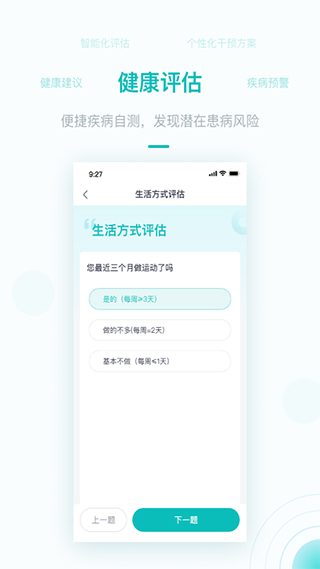 大专家用户版app软件封面