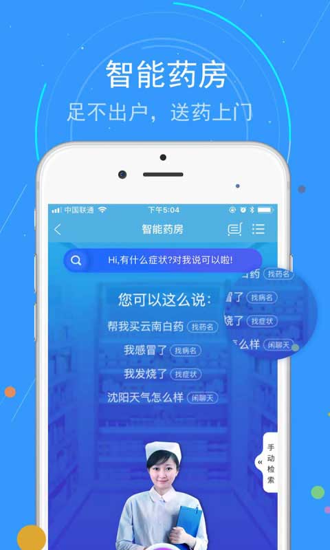 蓝卡网app软件封面