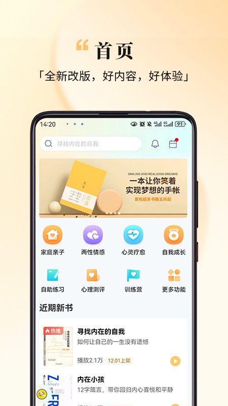 全民幸福社app软件封面