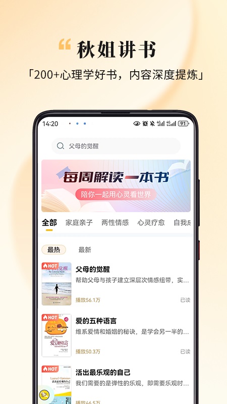 全民幸福社app软件封面