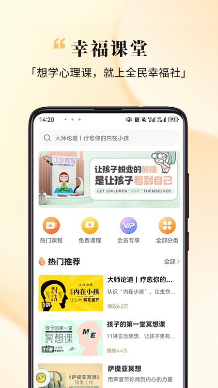 全民幸福社app软件封面