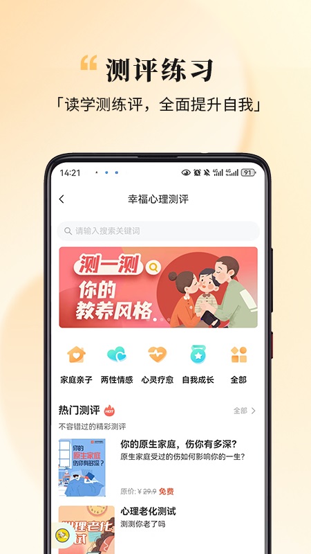全民幸福社app软件封面