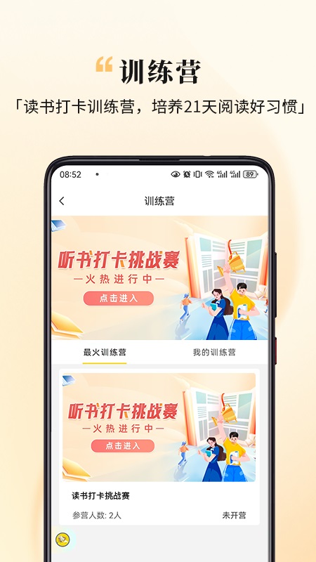 全民幸福社app软件封面