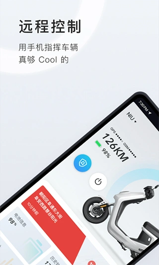 小牛管家app软件封面