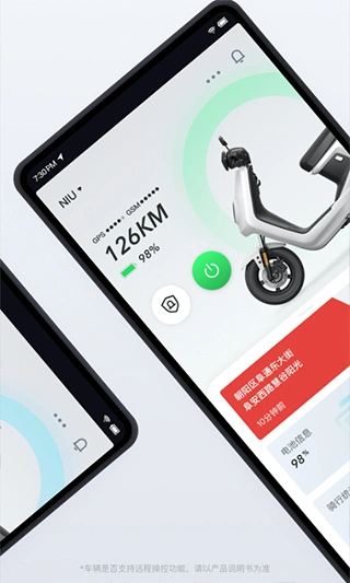 小牛管家app软件封面