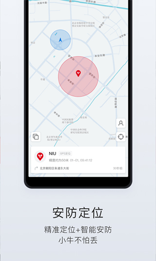 小牛管家app软件封面