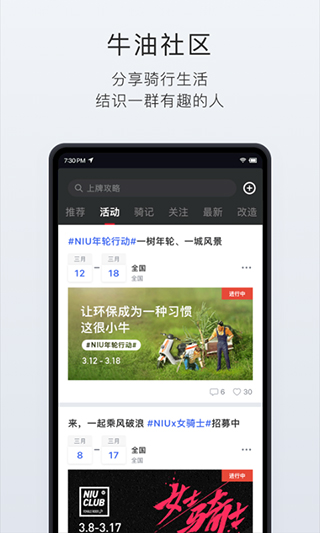 小牛管家app软件封面