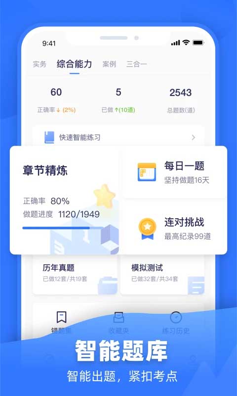 嗨学课堂app软件封面