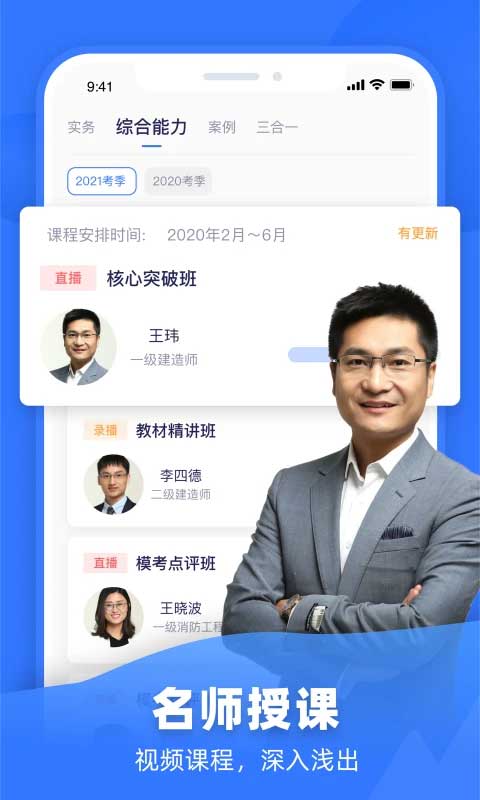 嗨学课堂app软件封面