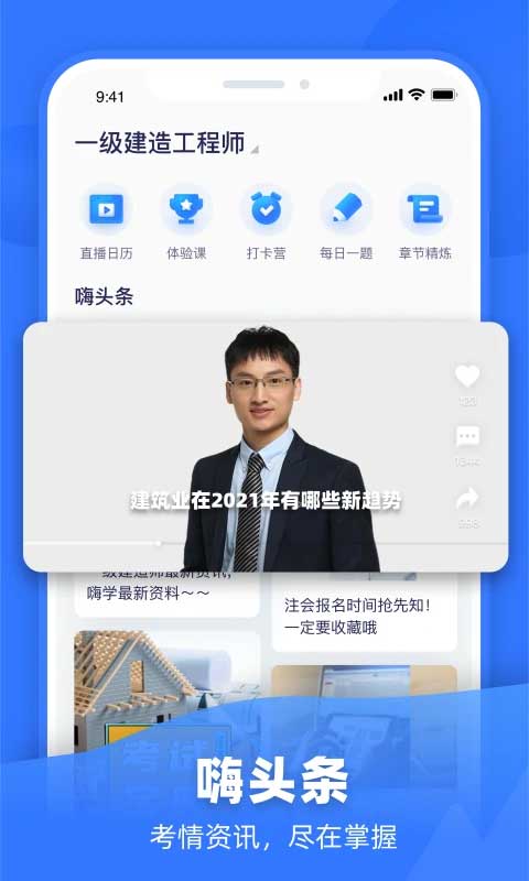 嗨学课堂app软件封面