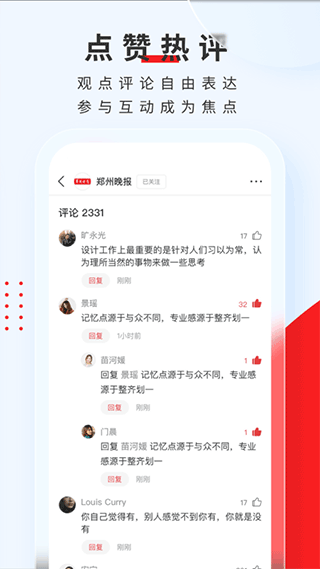 顶端新闻app软件封面