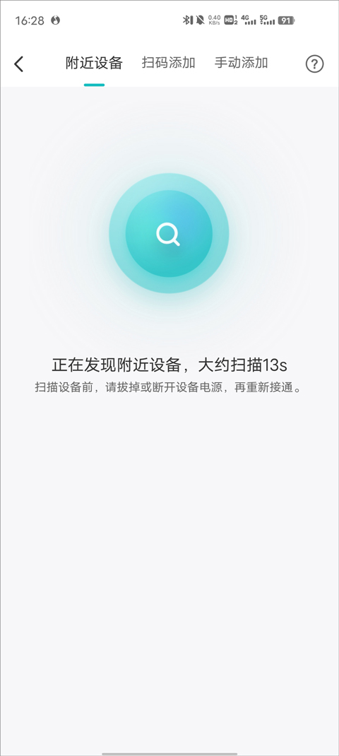 Search for Devices