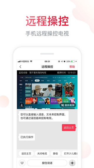 聚好看投屏app软件封面