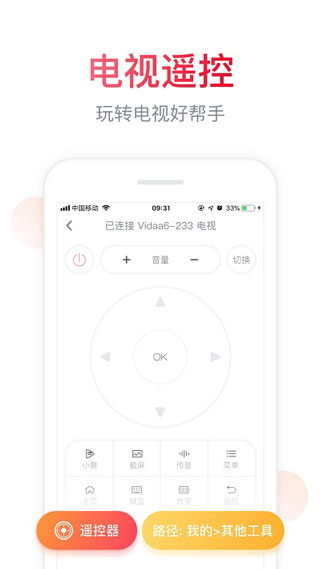聚好看投屏app软件封面