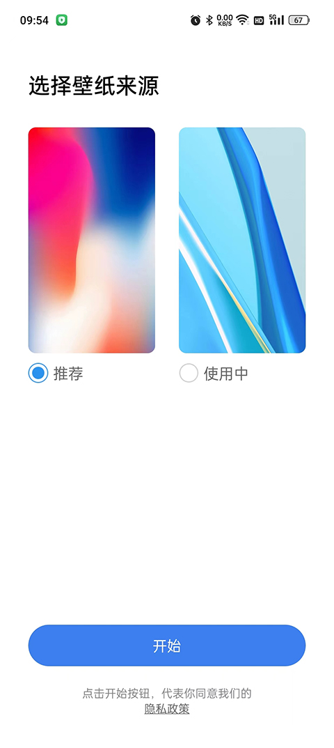 X Launcher Pro软件中文版软件封面