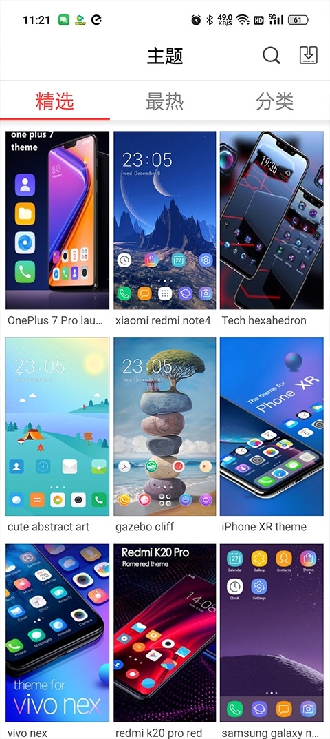 X Launcher Pro软件中文版软件封面