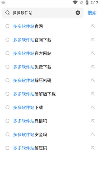 搜索结果示例