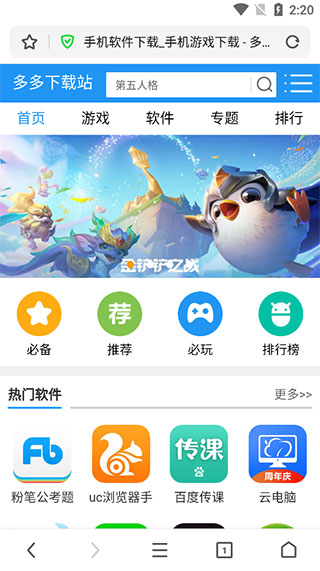 应用列表示例