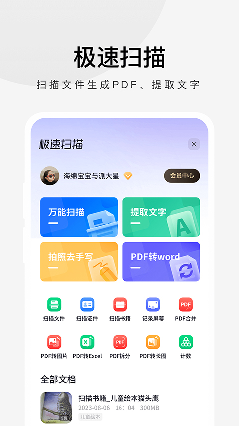 360极速浏览器软件封面