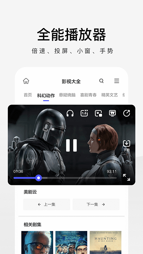 360极速浏览器软件封面