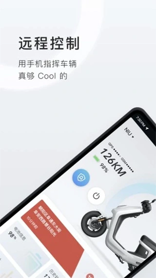 小牛电动车app软件封面
