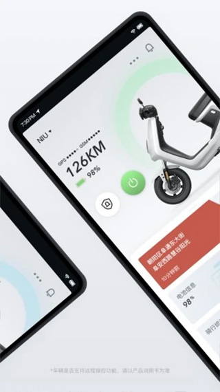 小牛电动车app软件封面