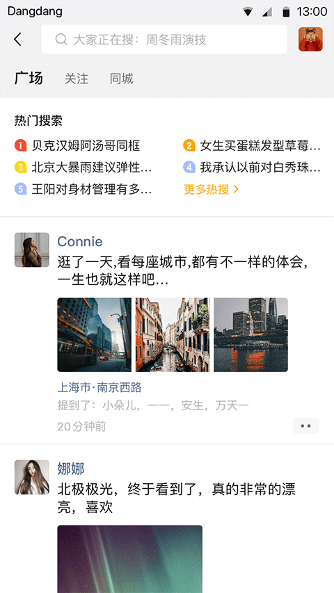 铛铛社交app软件封面