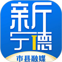 新宁德app
