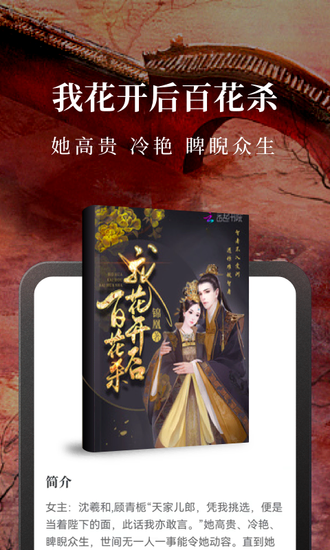 免费淘小说app软件封面