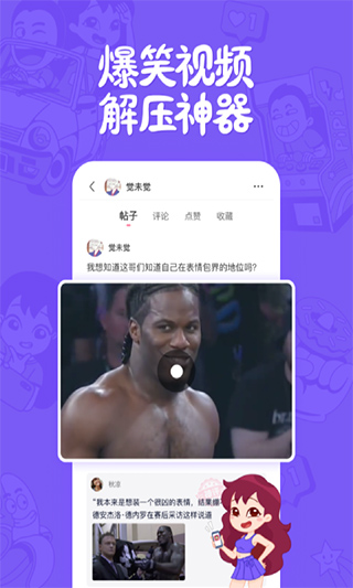 皮皮搞笑app软件封面