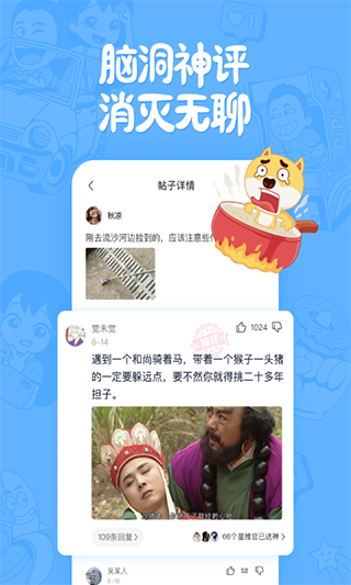 皮皮搞笑app软件封面