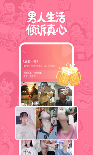 皮皮搞笑app软件封面