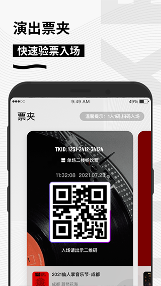 秀动app软件封面