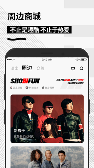 秀动app软件封面