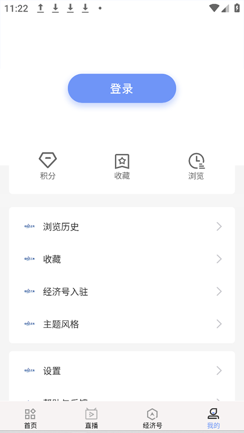 中经云端app软件封面