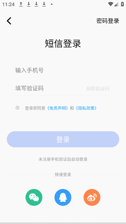 中经云端app软件封面