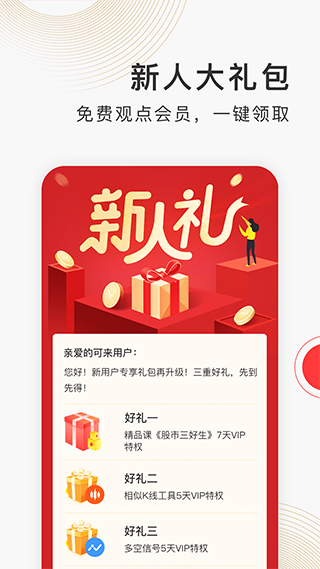 云掌财经app软件封面