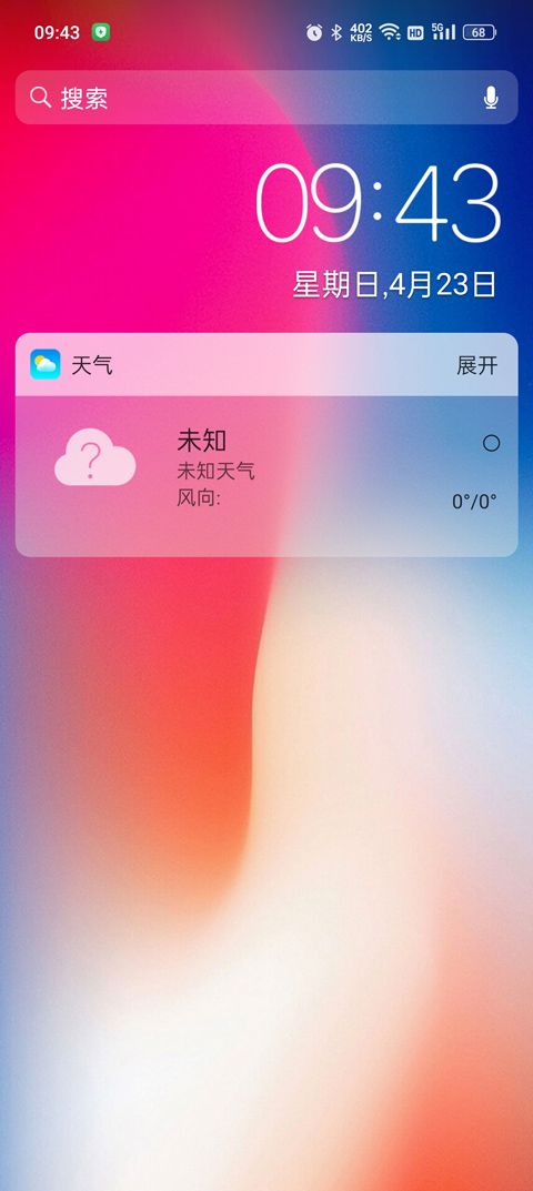 X桌面2024软件封面