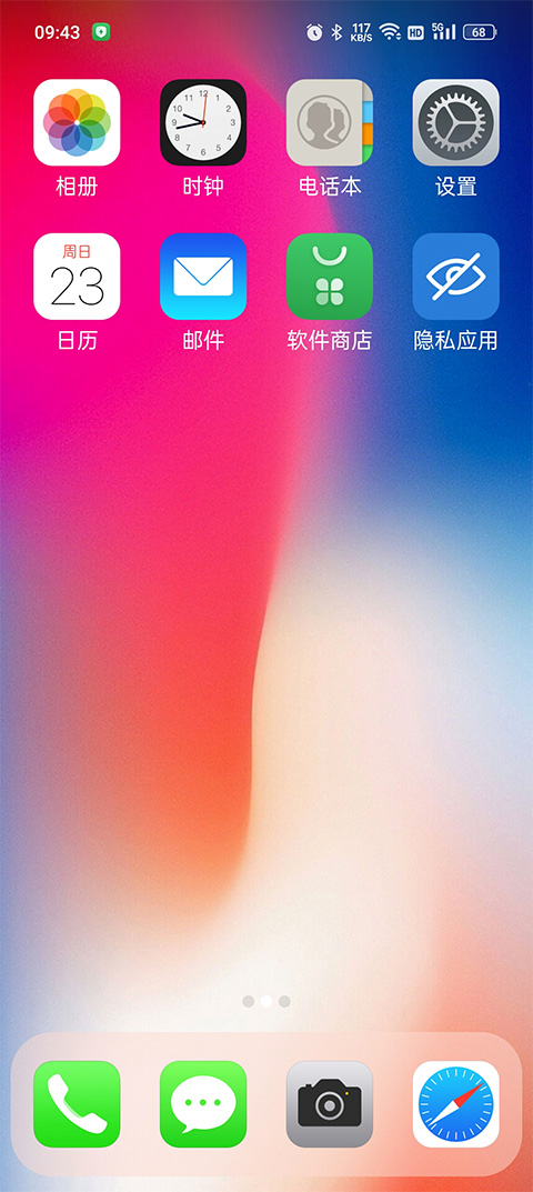 X桌面2024软件封面