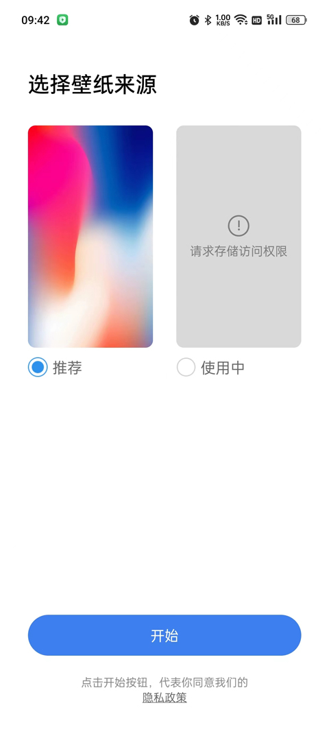 X桌面2024软件封面